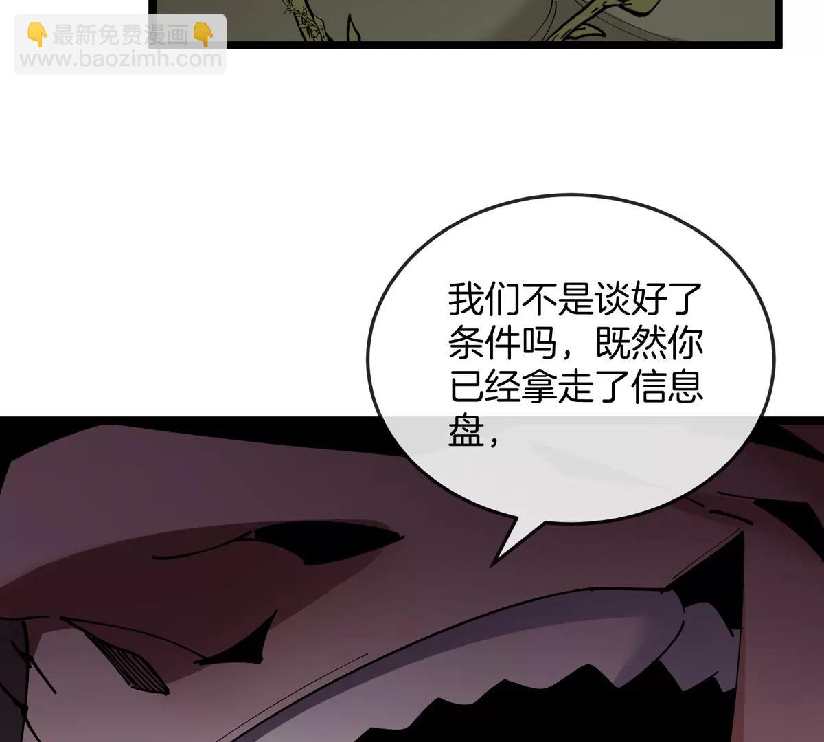 我是怪獸大主宰 - 第35話 薛牧現身(2/3) - 1