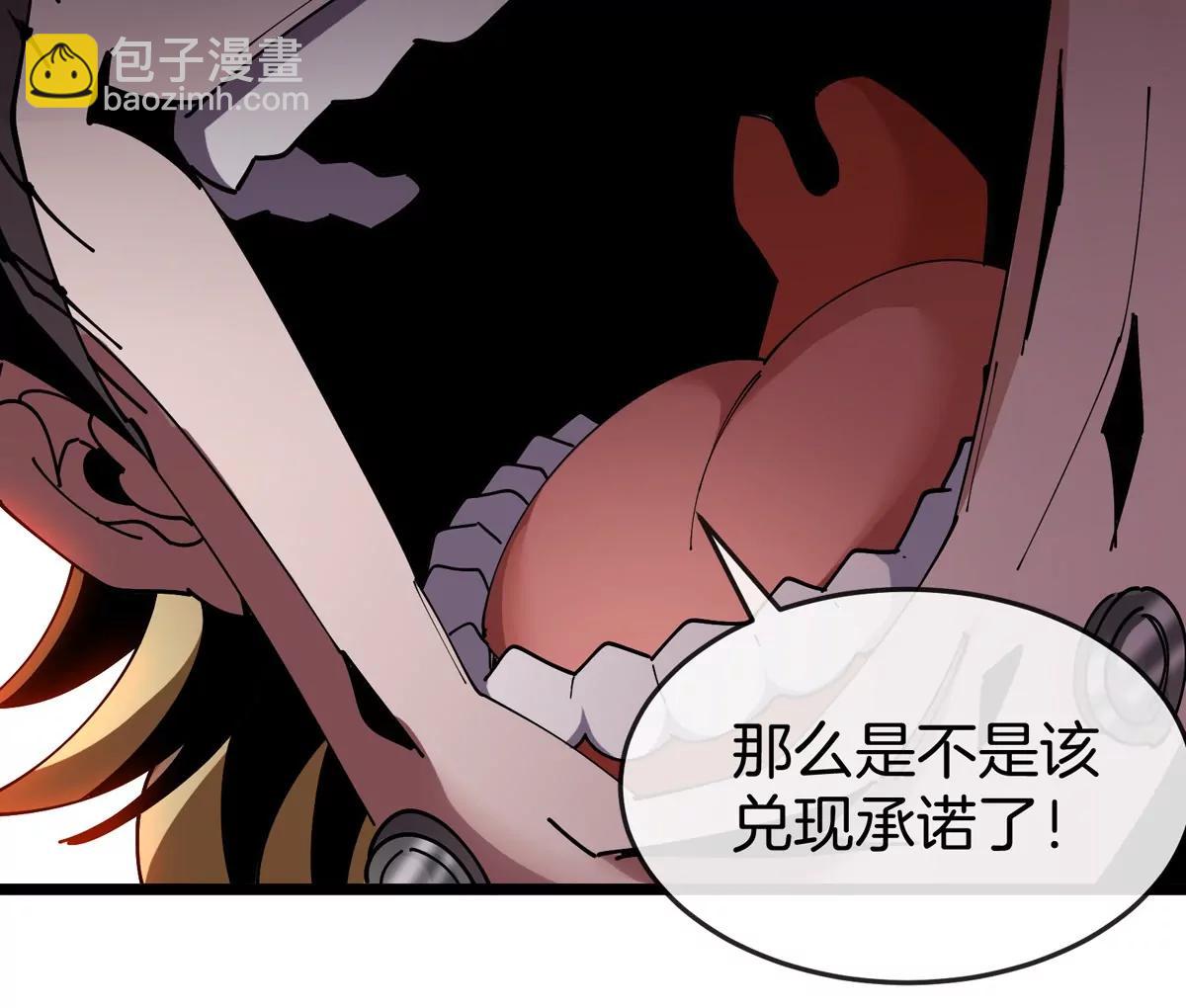 我是怪獸大主宰 - 第35話 薛牧現身(2/3) - 2