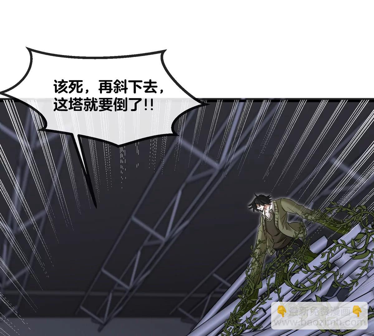 我是怪獸大主宰 - 第35話 薛牧現身(2/3) - 3