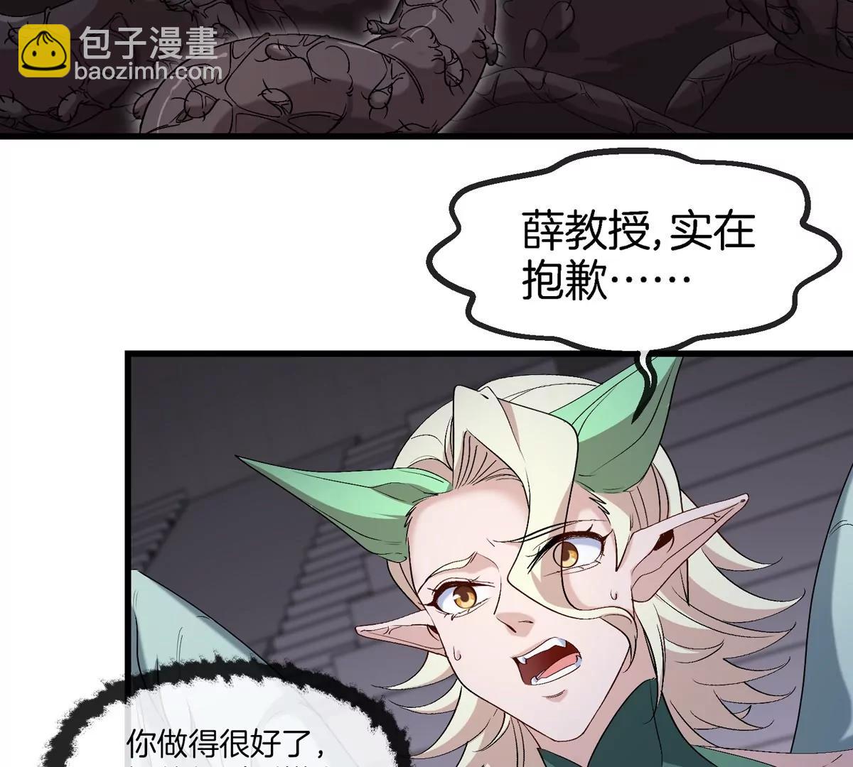 我是怪獸大主宰 - 第35話 薛牧現身(2/3) - 1