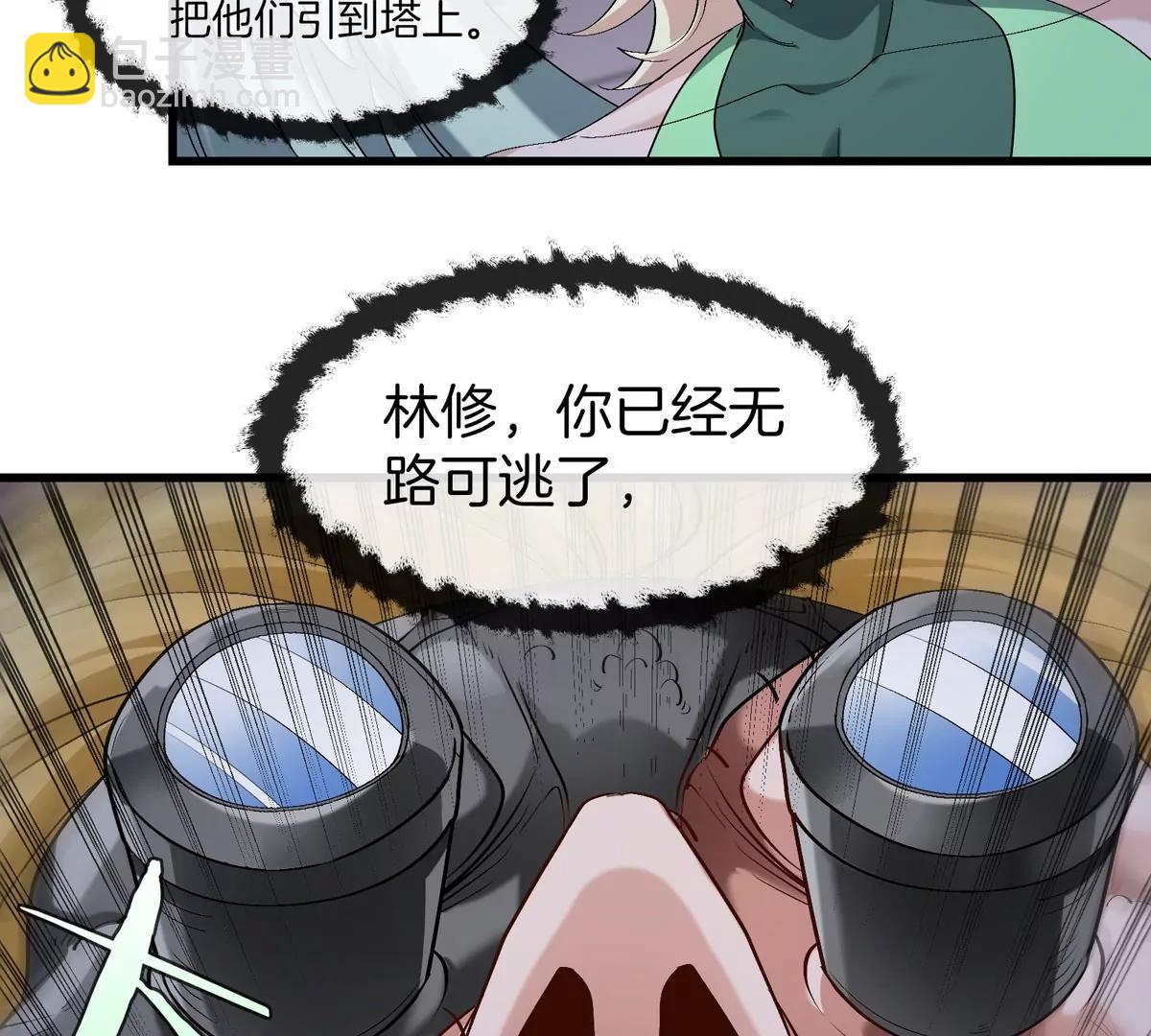 我是怪獸大主宰 - 第35話 薛牧現身(2/3) - 2