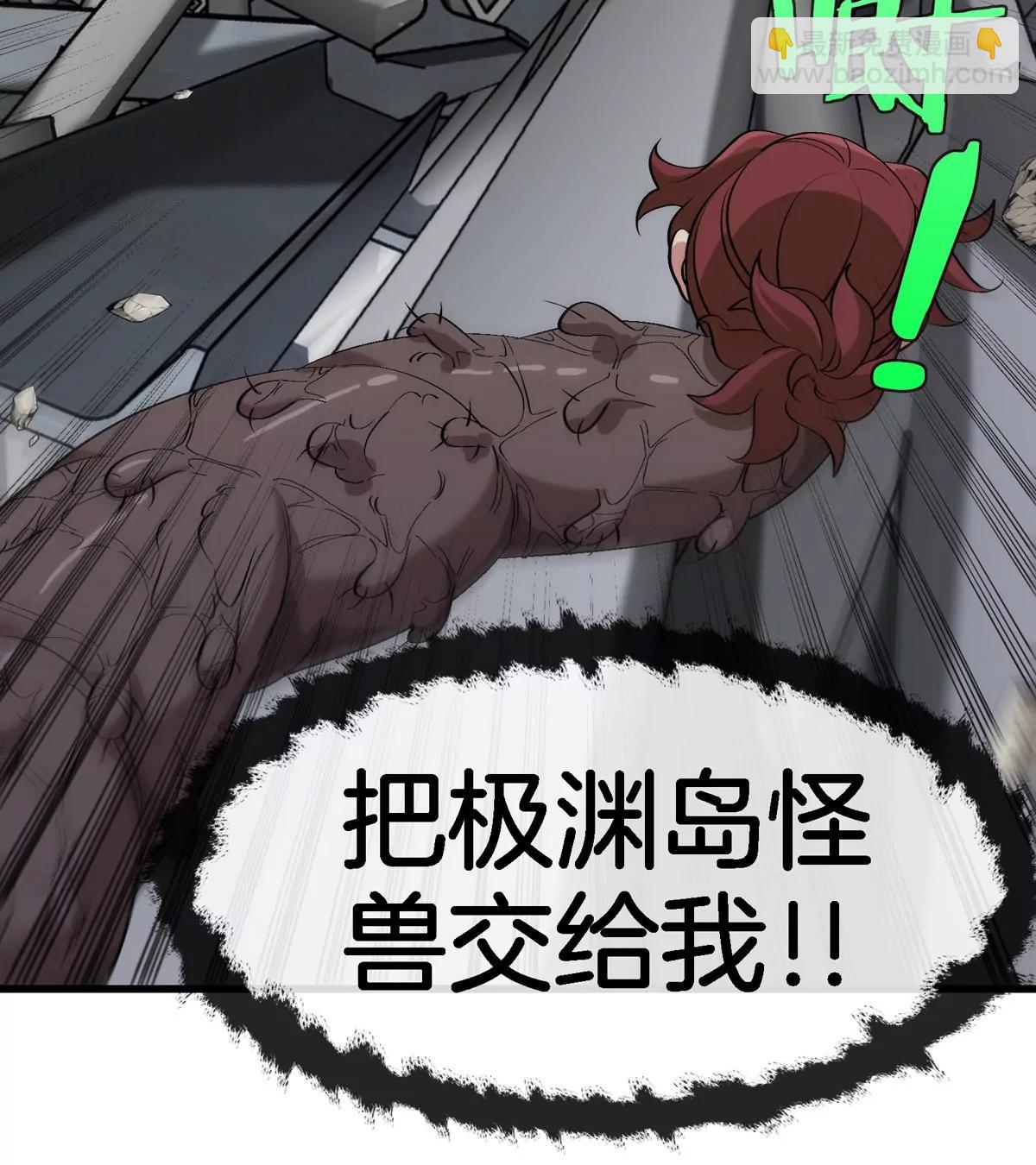 我是怪獸大主宰 - 第35話 薛牧現身(2/3) - 4