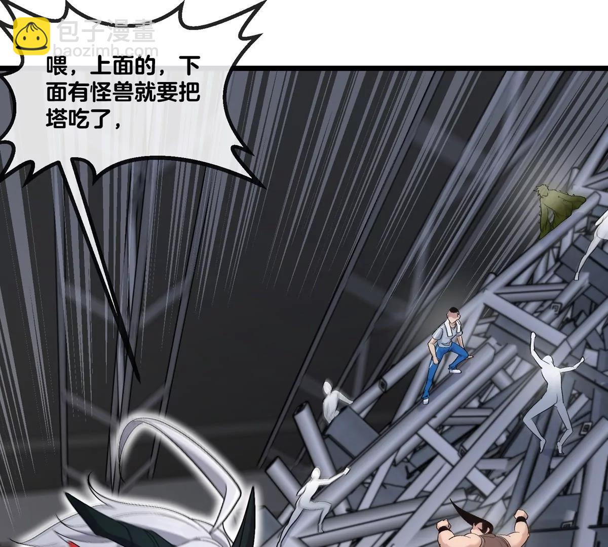 我是怪獸大主宰 - 第35話 薛牧現身(2/3) - 8