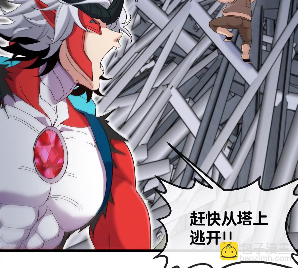 我是怪獸大主宰 - 第35話 薛牧現身(2/3) - 1