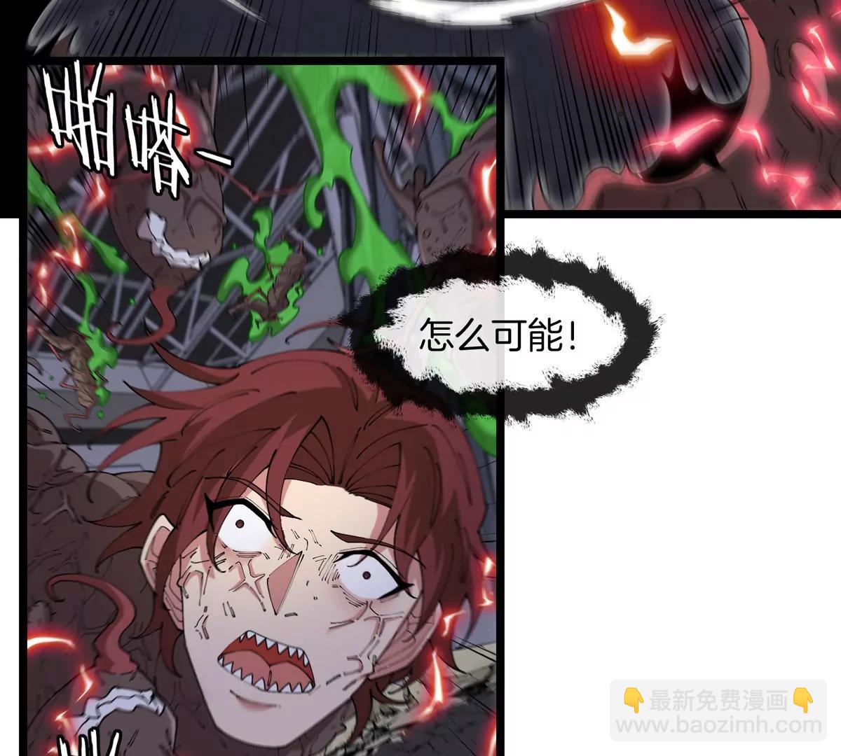 我是怪獸大主宰 - 第35話 薛牧現身(1/3) - 8