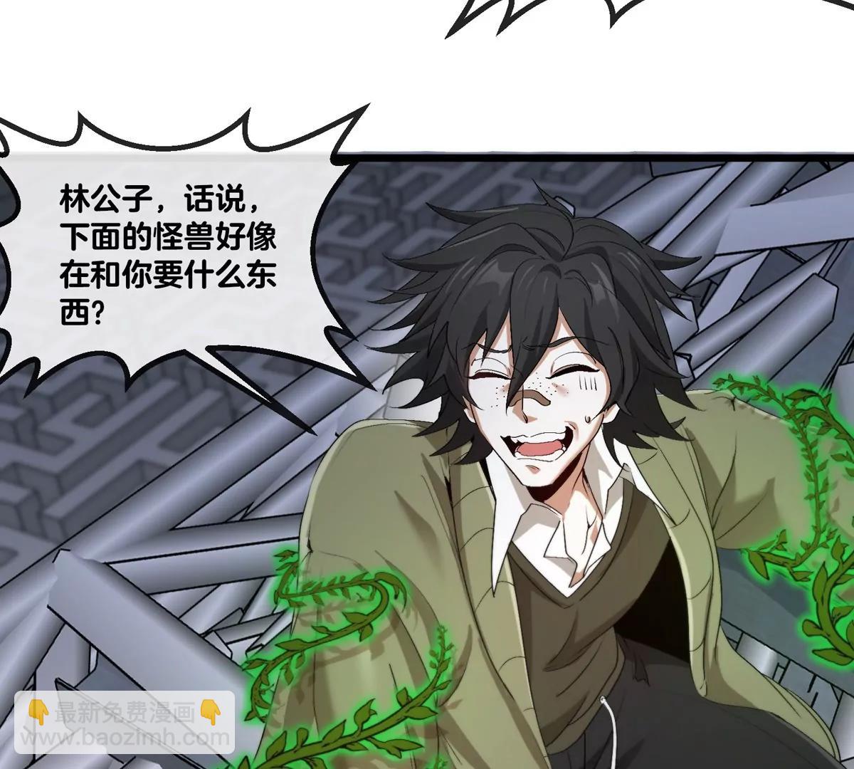 我是怪獸大主宰 - 第35話 薛牧現身(2/3) - 2