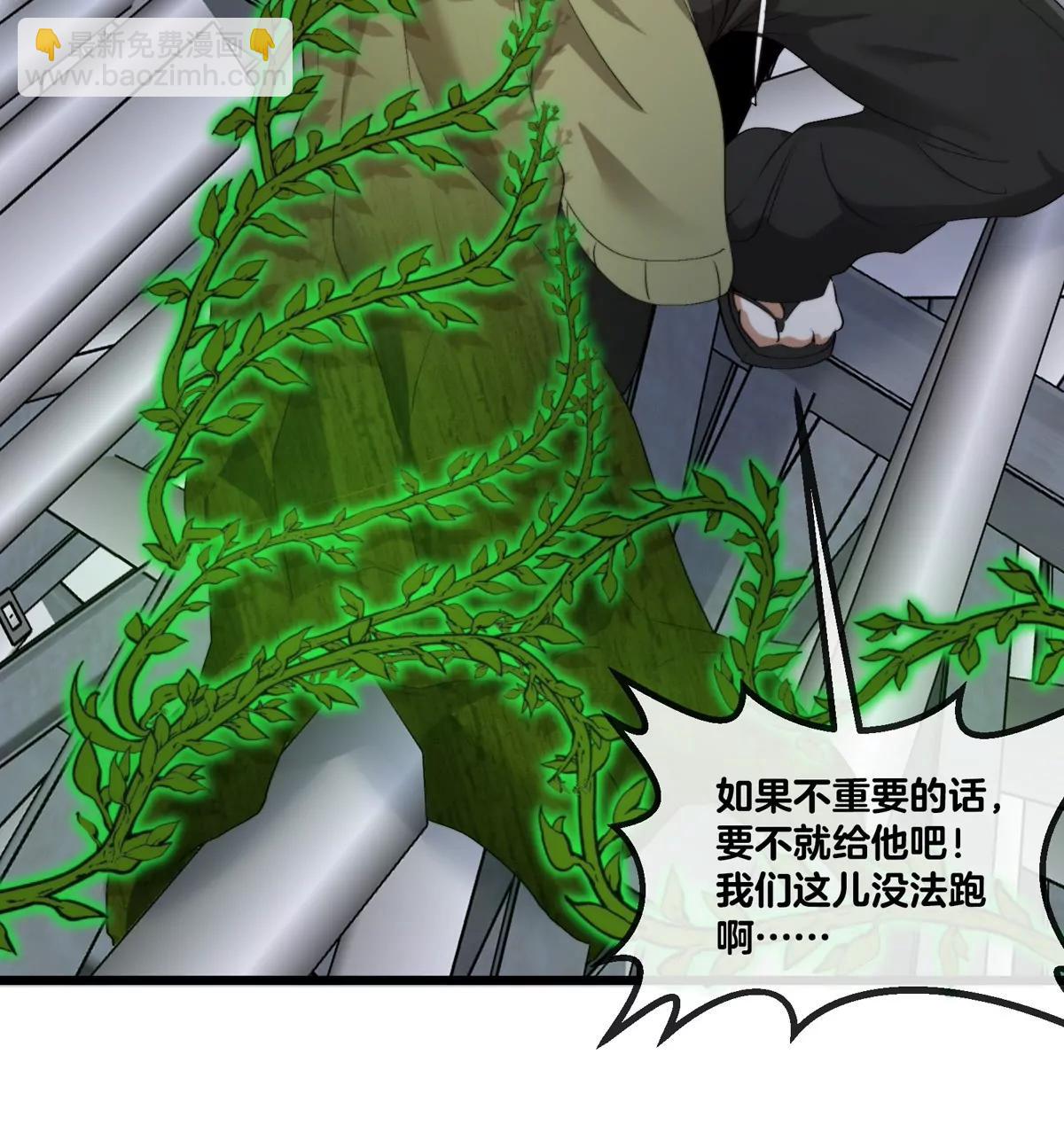 我是怪獸大主宰 - 第35話 薛牧現身(2/3) - 3