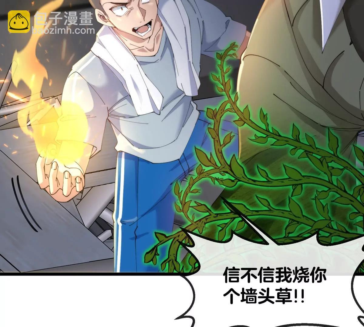 我是怪獸大主宰 - 第35話 薛牧現身(2/3) - 5