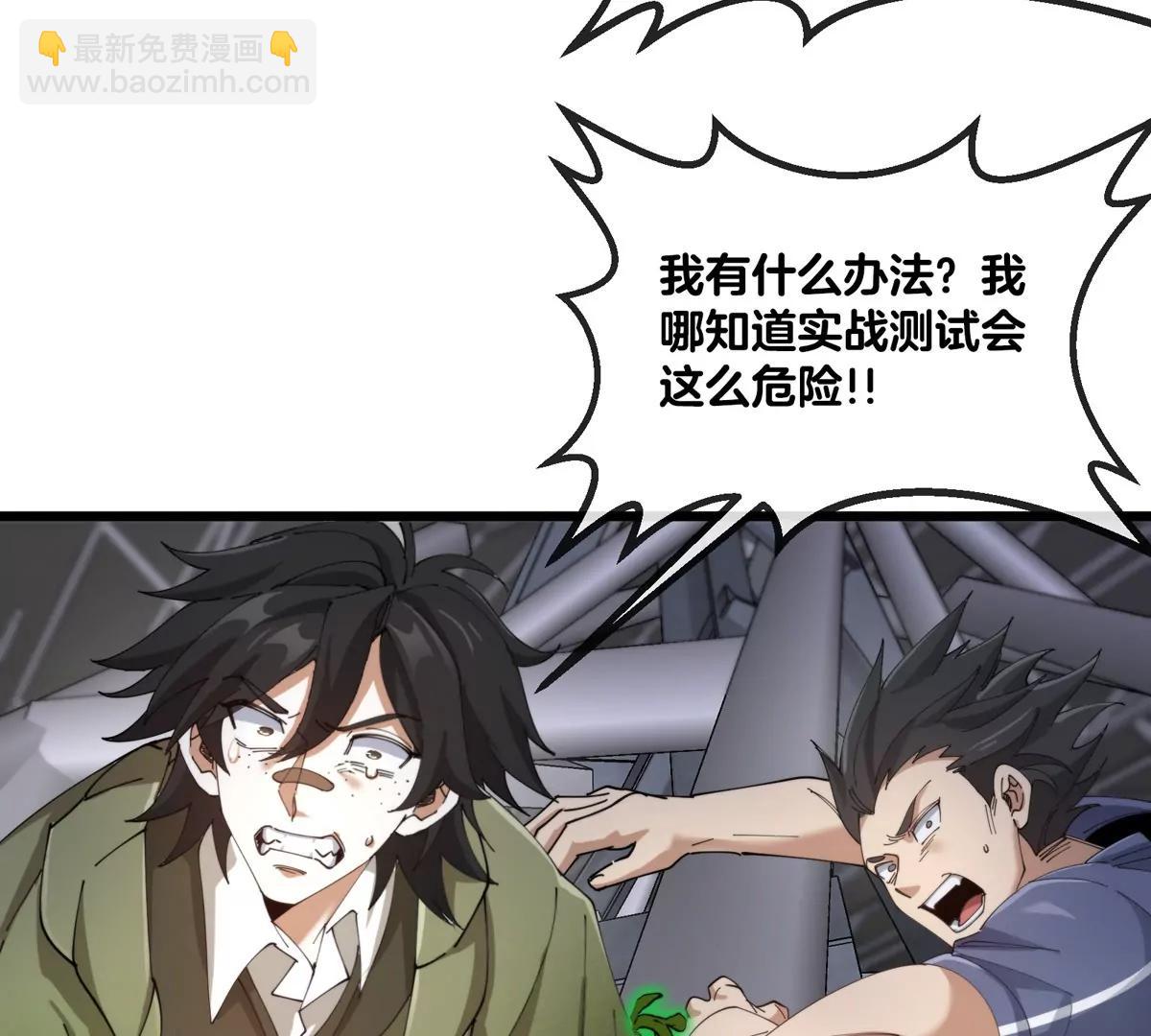 我是怪獸大主宰 - 第35話 薛牧現身(2/3) - 6