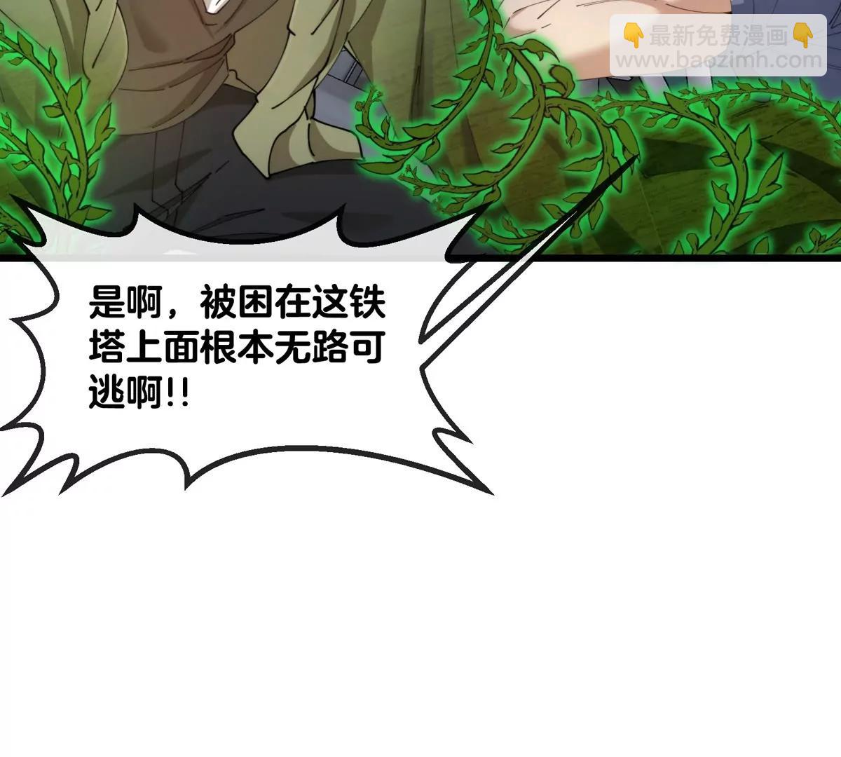 我是怪獸大主宰 - 第35話 薛牧現身(2/3) - 7