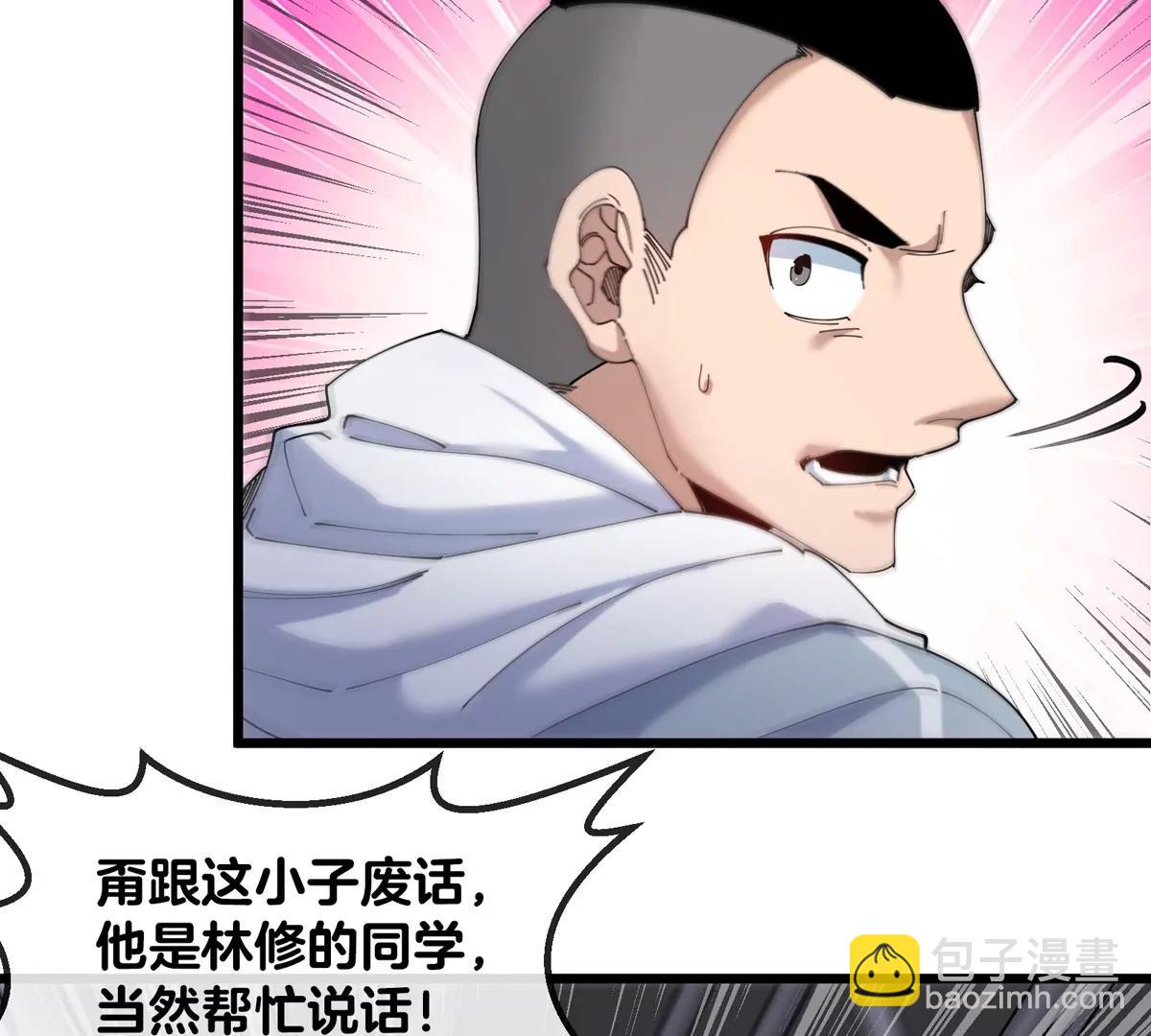 我是怪獸大主宰 - 第35話 薛牧現身(2/3) - 1