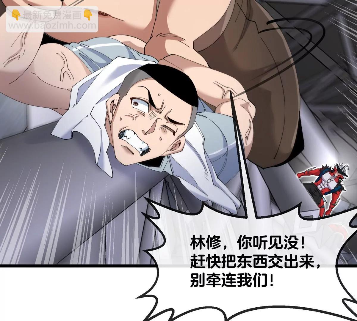 我是怪獸大主宰 - 第35話 薛牧現身(2/3) - 3