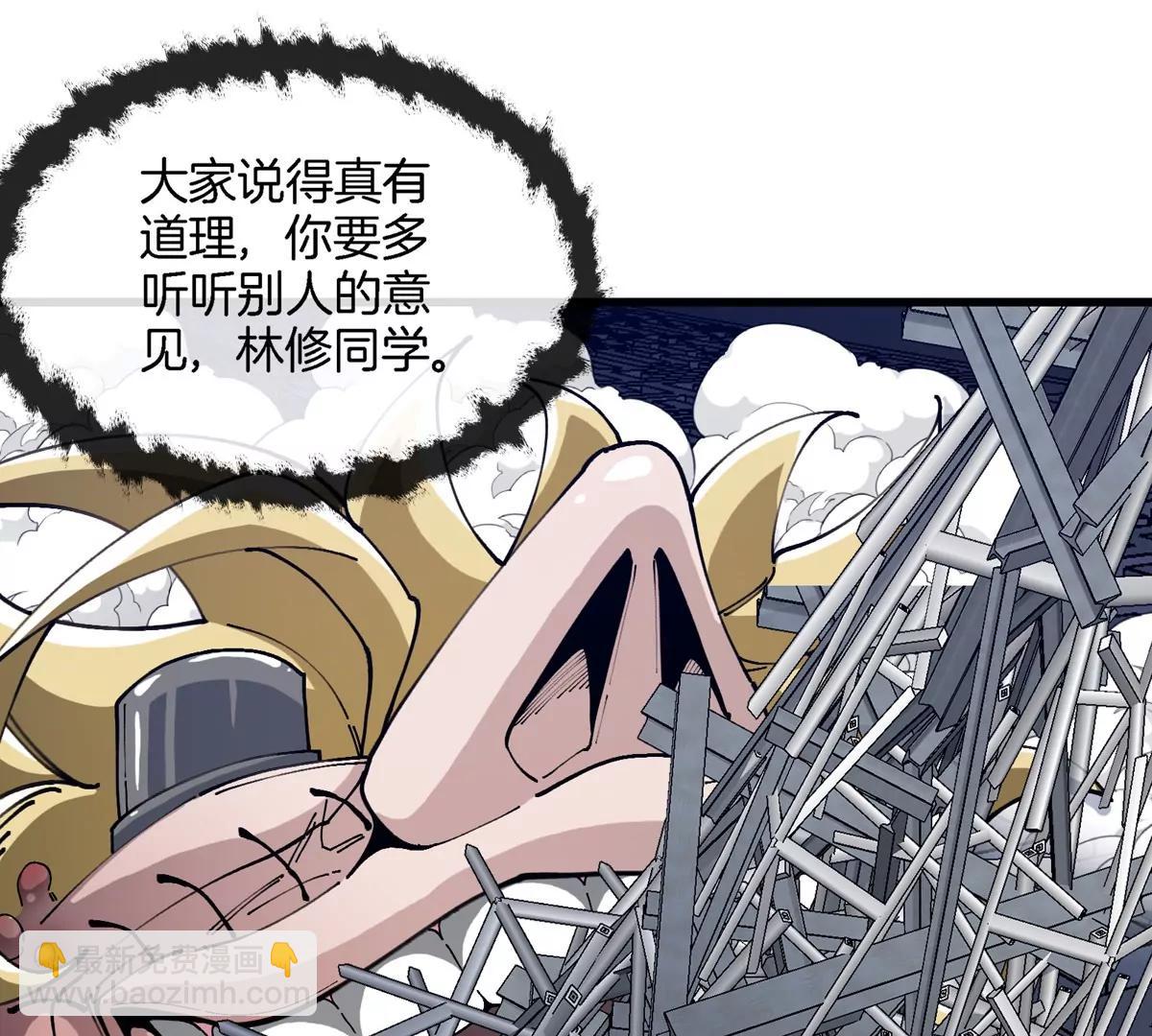 我是怪獸大主宰 - 第35話 薛牧現身(2/3) - 5