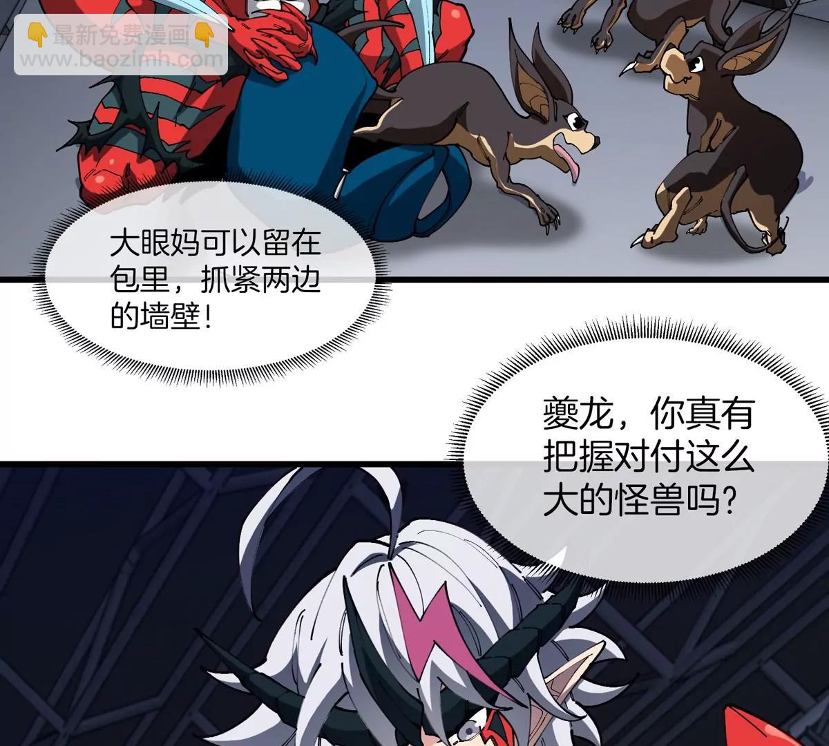 我是怪獸大主宰 - 第35話 薛牧現身(2/3) - 1