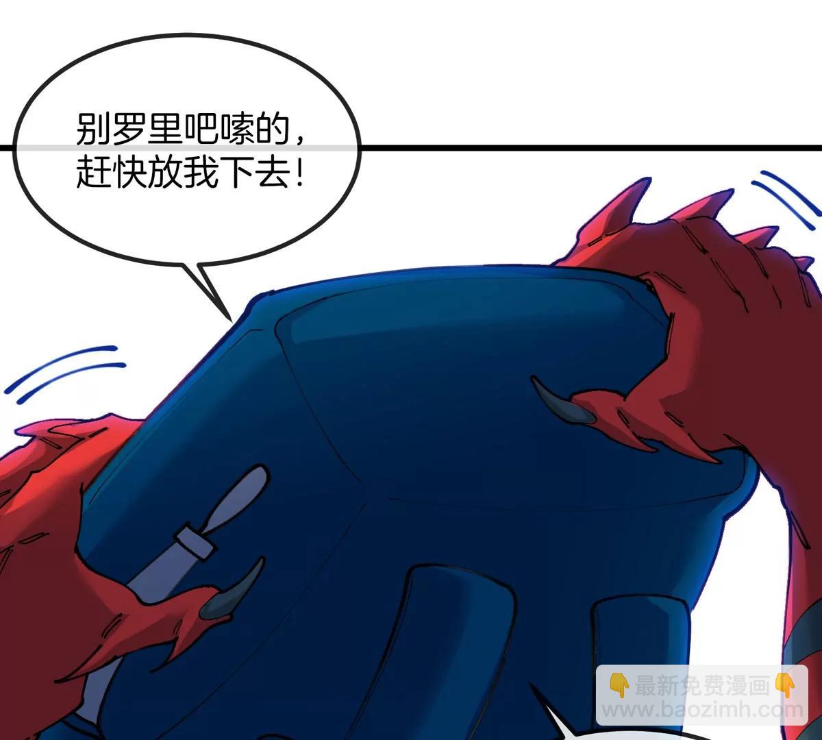 我是怪獸大主宰 - 第35話 薛牧現身(2/3) - 3