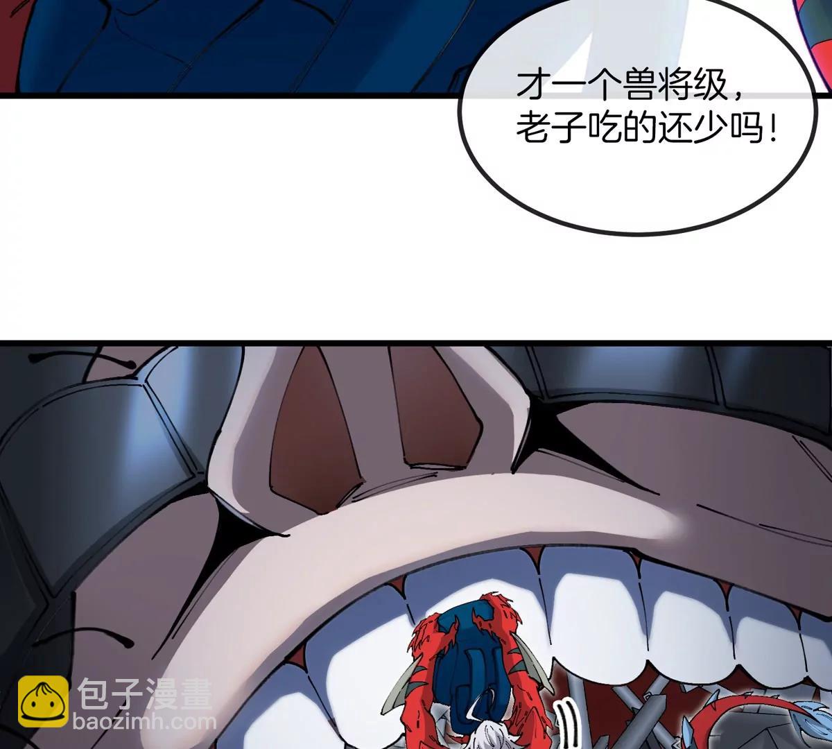 我是怪獸大主宰 - 第35話 薛牧現身(2/3) - 4