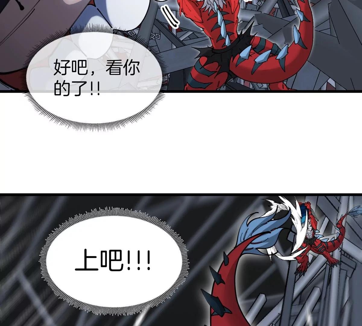 我是怪獸大主宰 - 第35話 薛牧現身(2/3) - 5