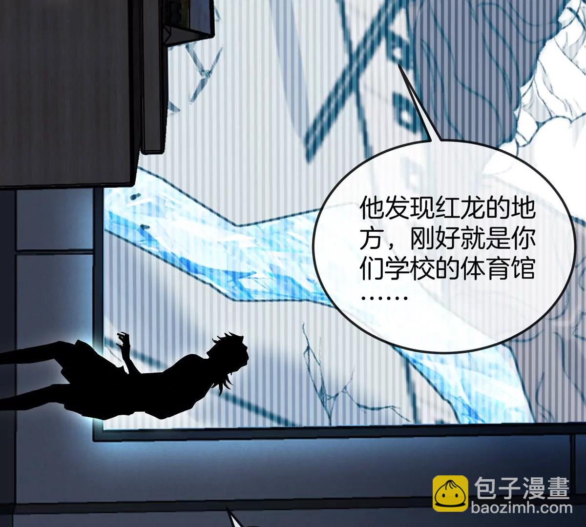 我是怪獸大主宰 - 第37話  息蟲，我狂吃！(1/3) - 3