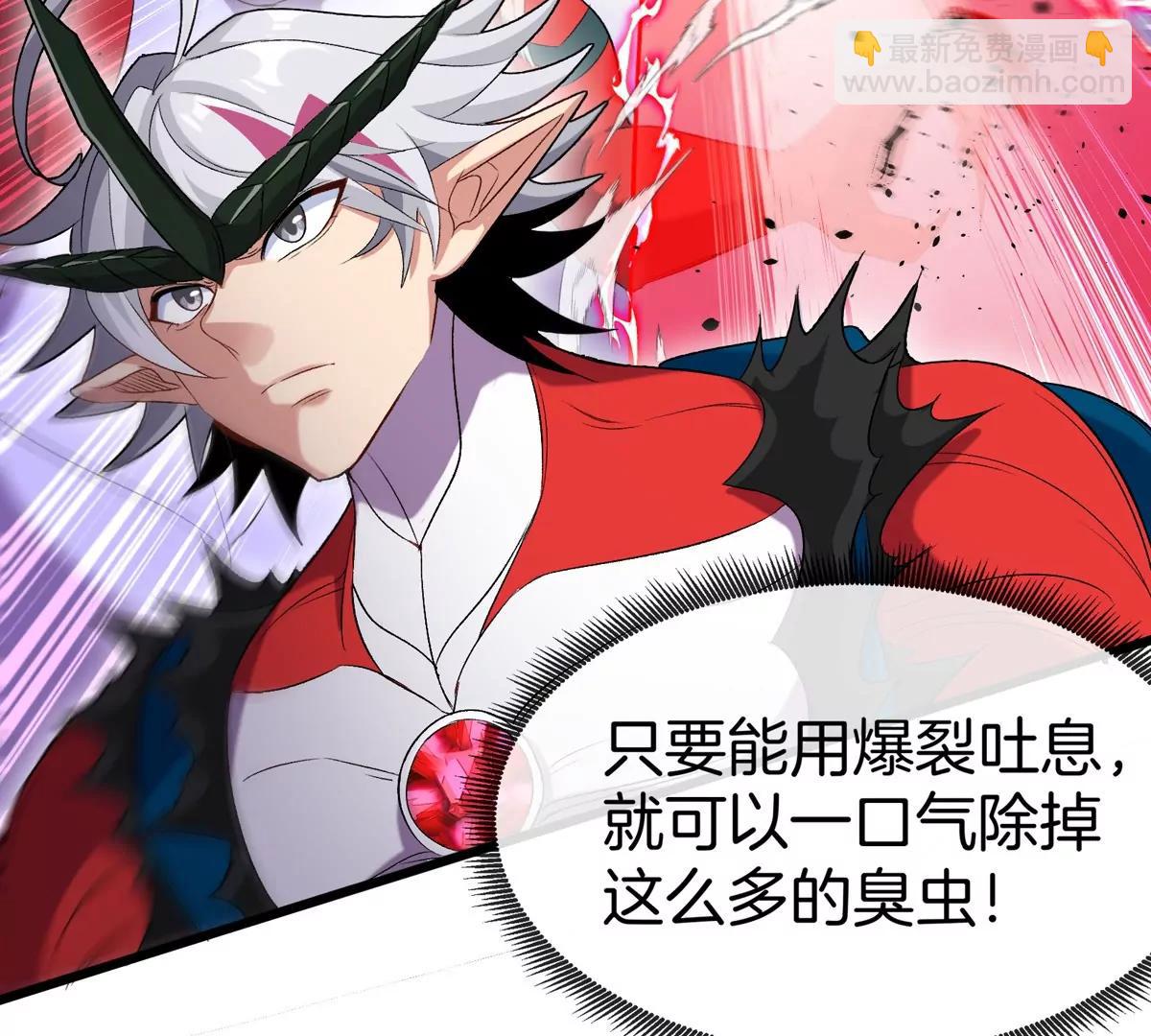 我是怪獸大主宰 - 第37話  息蟲，我狂吃！(3/3) - 3