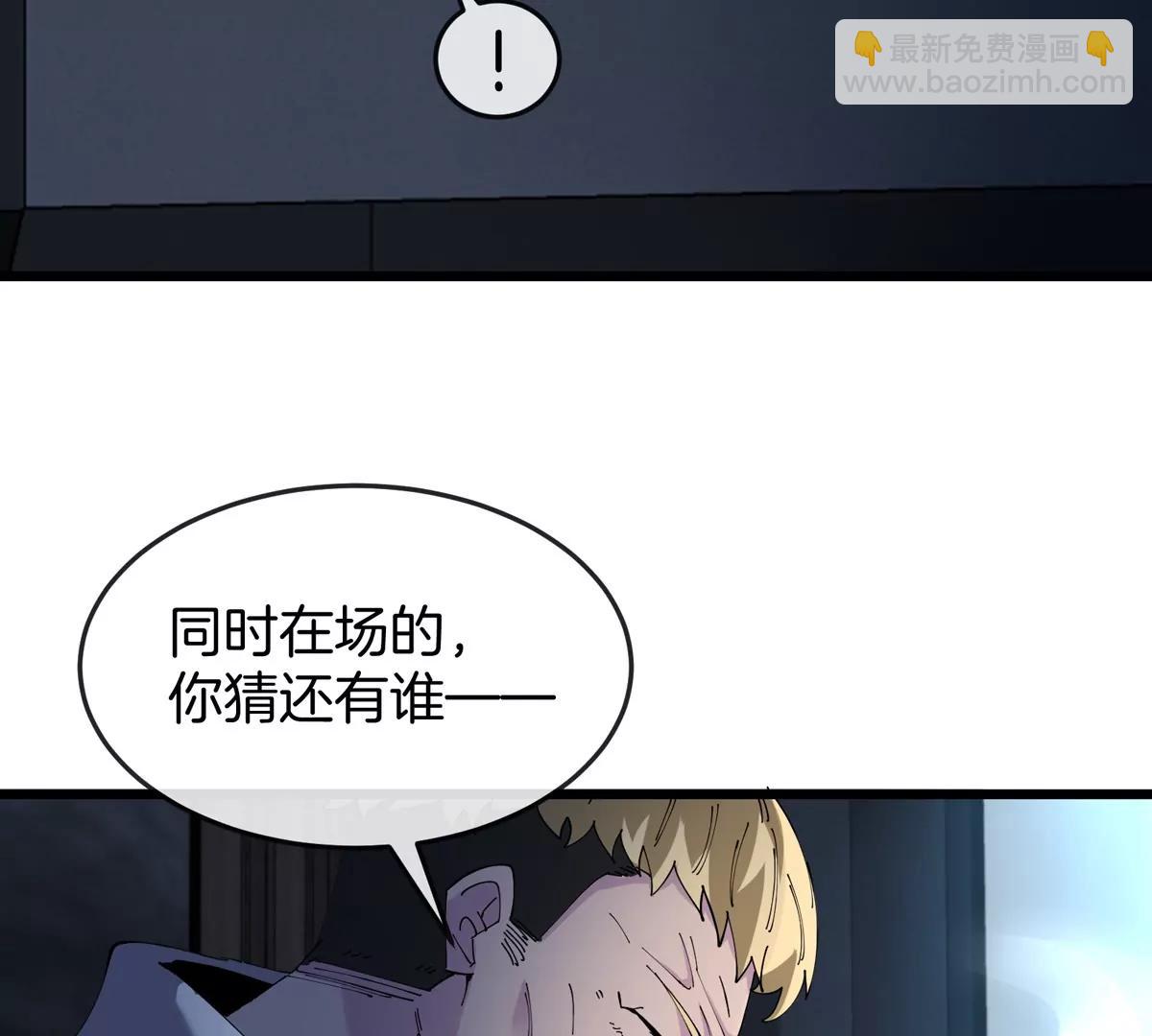 我是怪獸大主宰 - 第37話  息蟲，我狂吃！(1/3) - 4