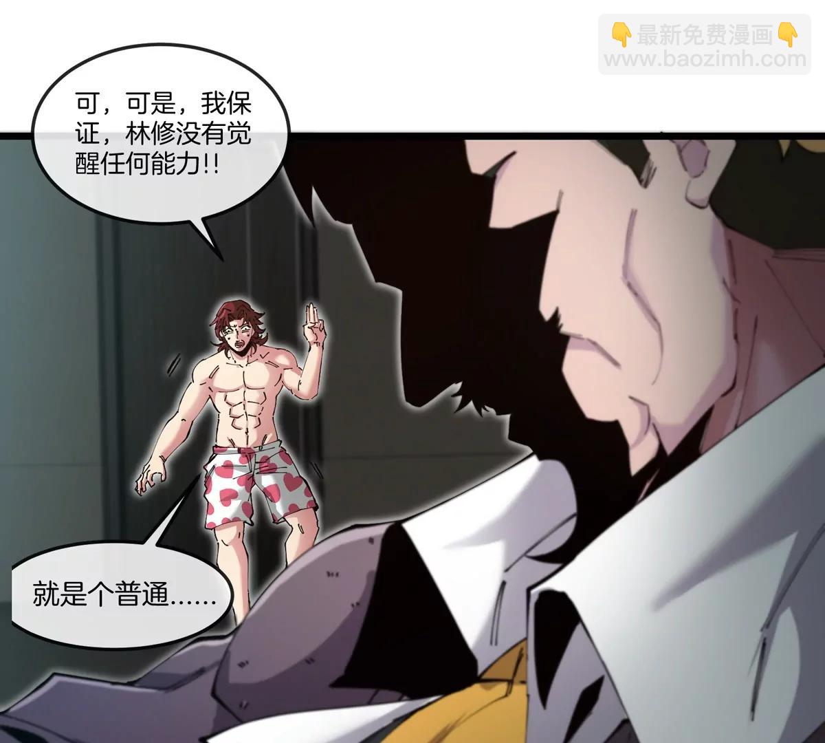 我是怪獸大主宰 - 第37話  息蟲，我狂吃！(1/3) - 7