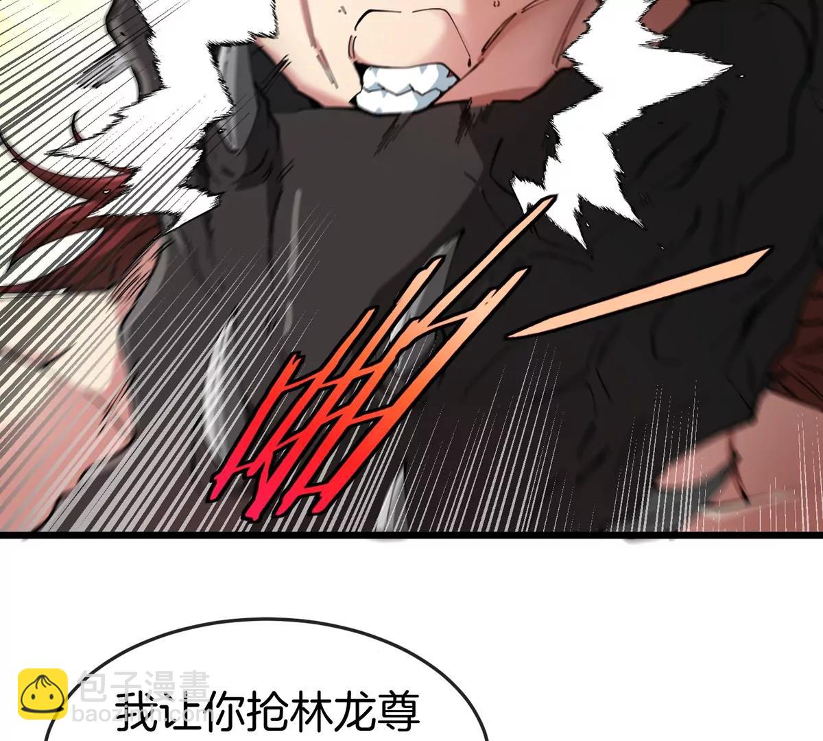 我是怪獸大主宰 - 第37話  息蟲，我狂吃！(1/3) - 1