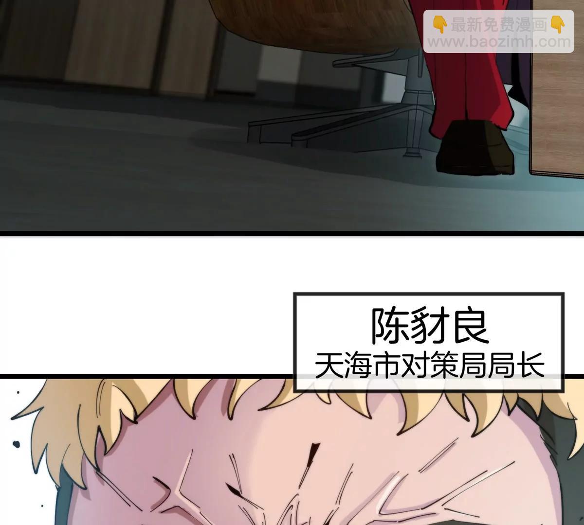 我是怪獸大主宰 - 第37話  息蟲，我狂吃！(1/3) - 6