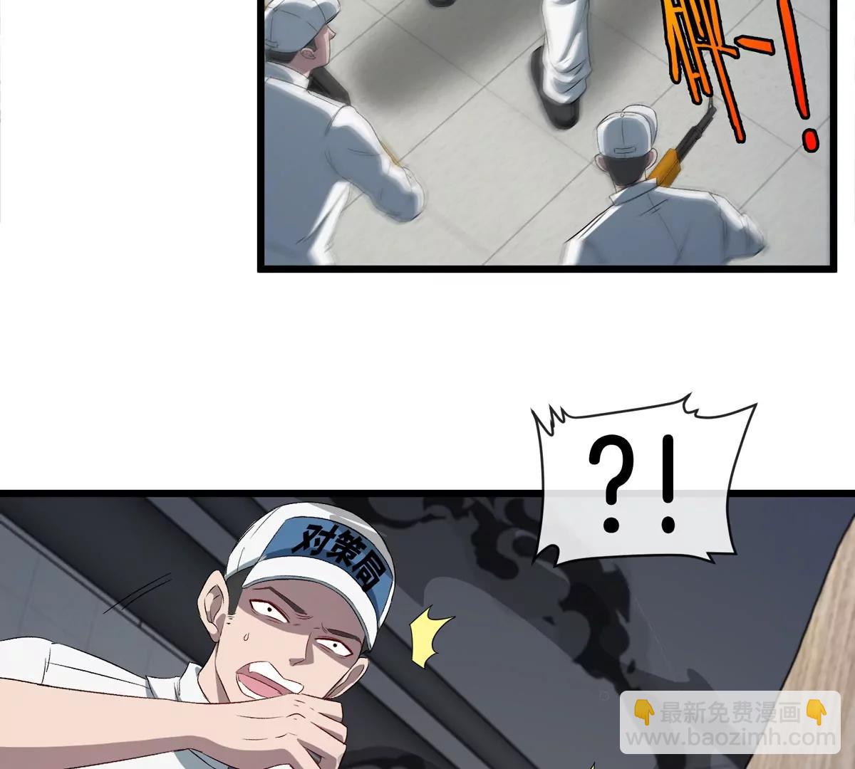 我是怪獸大主宰 - 第37話  息蟲，我狂吃！(1/3) - 1