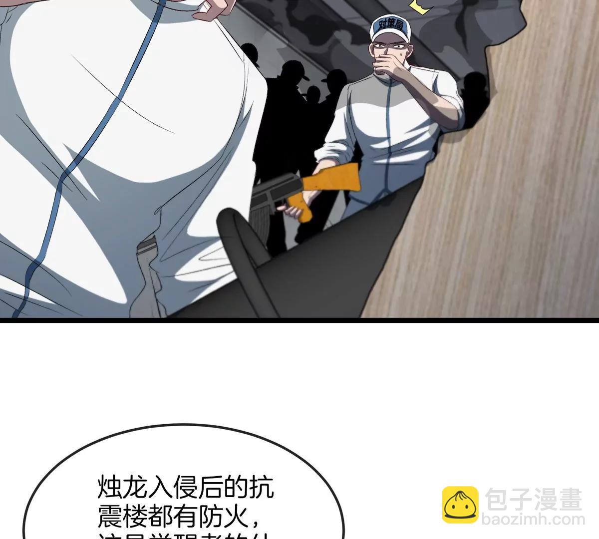 我是怪獸大主宰 - 第37話  息蟲，我狂吃！(1/3) - 2