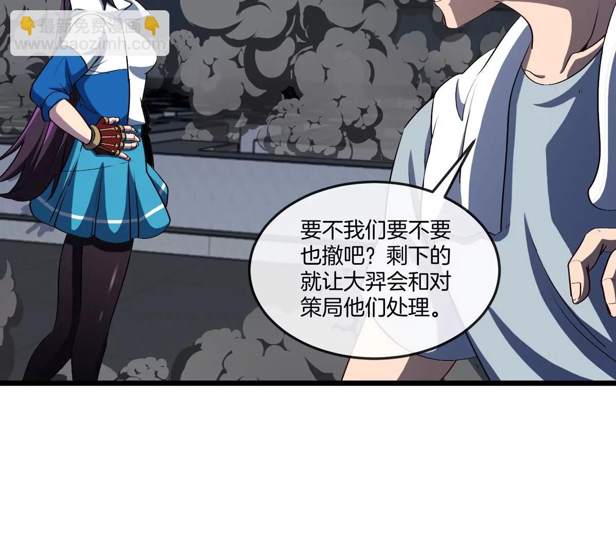 我是怪獸大主宰 - 第37話  息蟲，我狂吃！(1/3) - 6