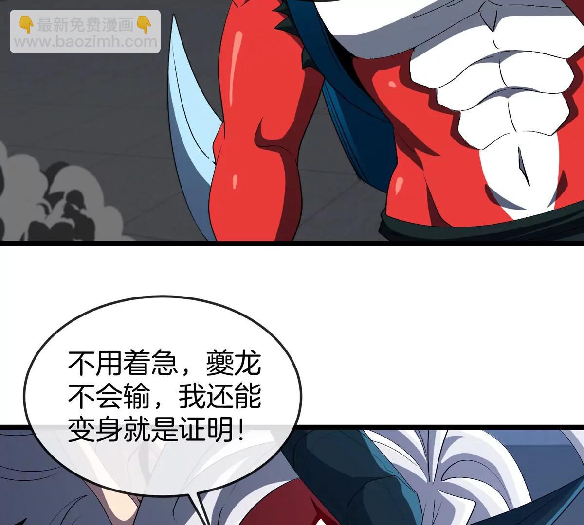 我是怪獸大主宰 - 第37話  息蟲，我狂吃！(1/3) - 8