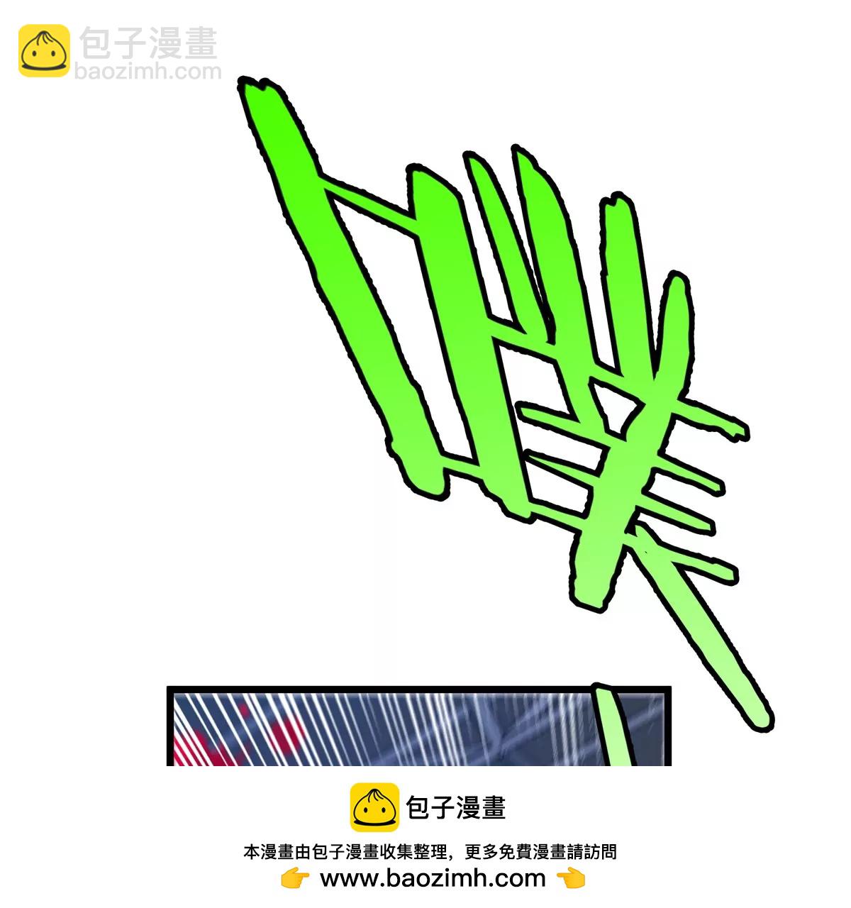 我是怪獸大主宰 - 第37話  息蟲，我狂吃！(1/3) - 2