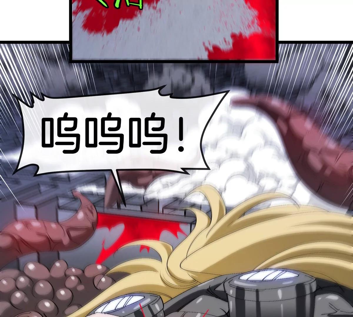 我是怪獸大主宰 - 第37話  息蟲，我狂吃！(2/3) - 6