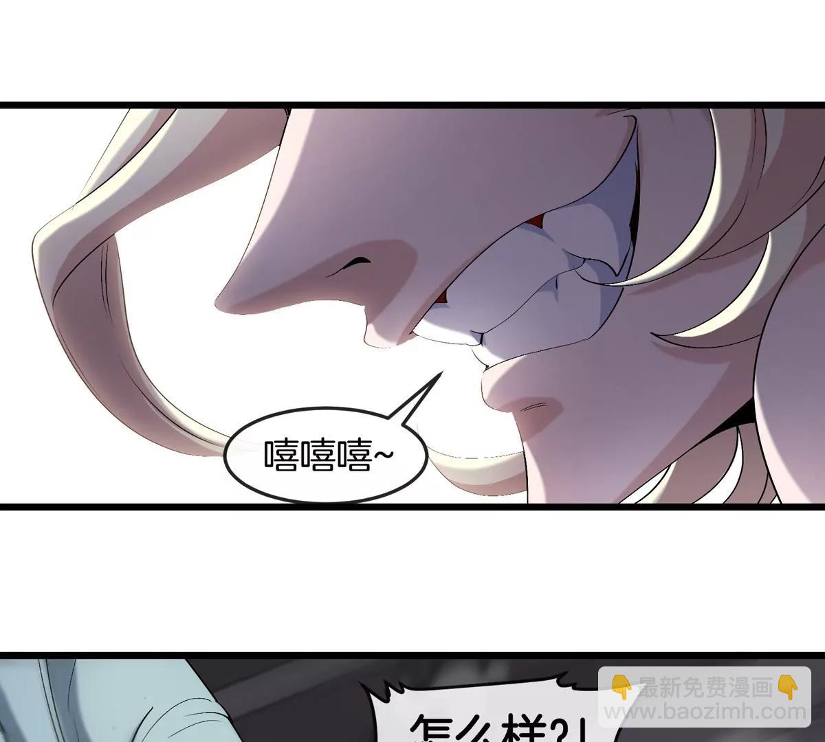 我是怪獸大主宰 - 第37話  息蟲，我狂吃！(2/3) - 1