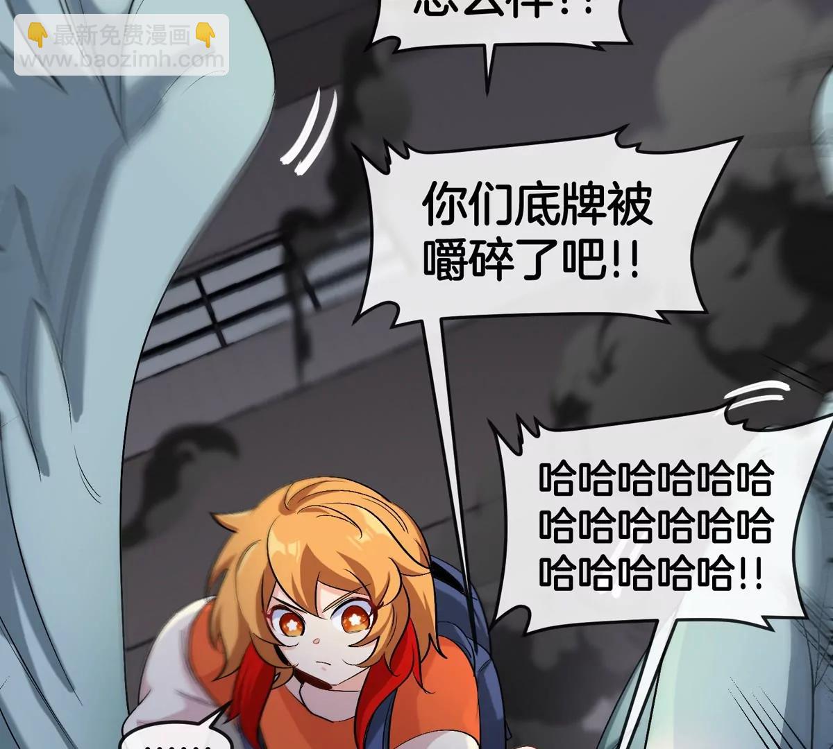 我是怪獸大主宰 - 第37話  息蟲，我狂吃！(2/3) - 2