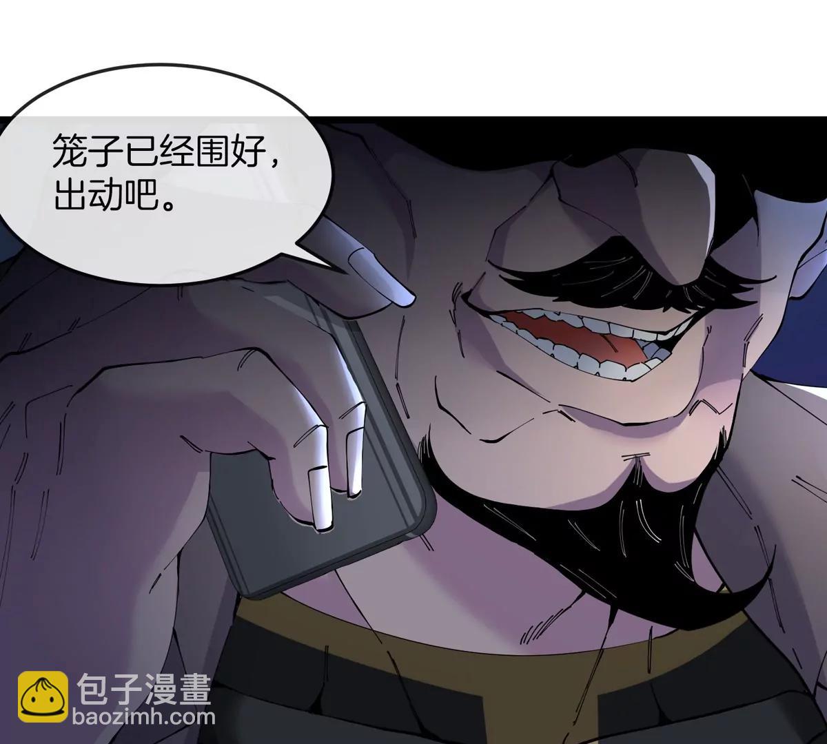 我是怪獸大主宰 - 第37話  息蟲，我狂吃！(1/3) - 6