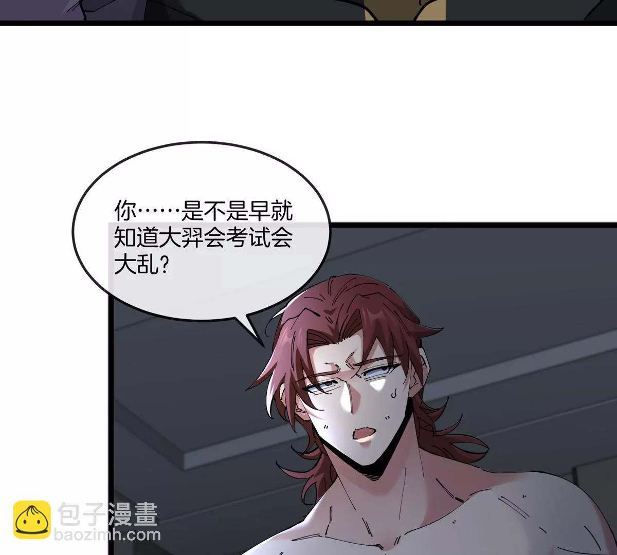 我是怪獸大主宰 - 第37話  息蟲，我狂吃！(1/3) - 7