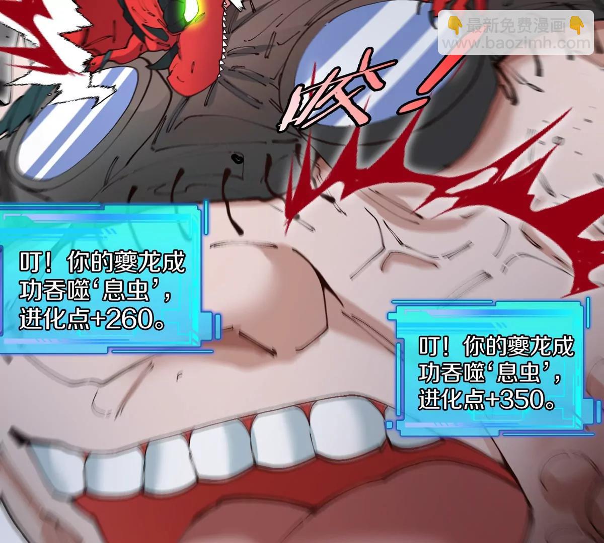 我是怪獸大主宰 - 第37話  息蟲，我狂吃！(2/3) - 2