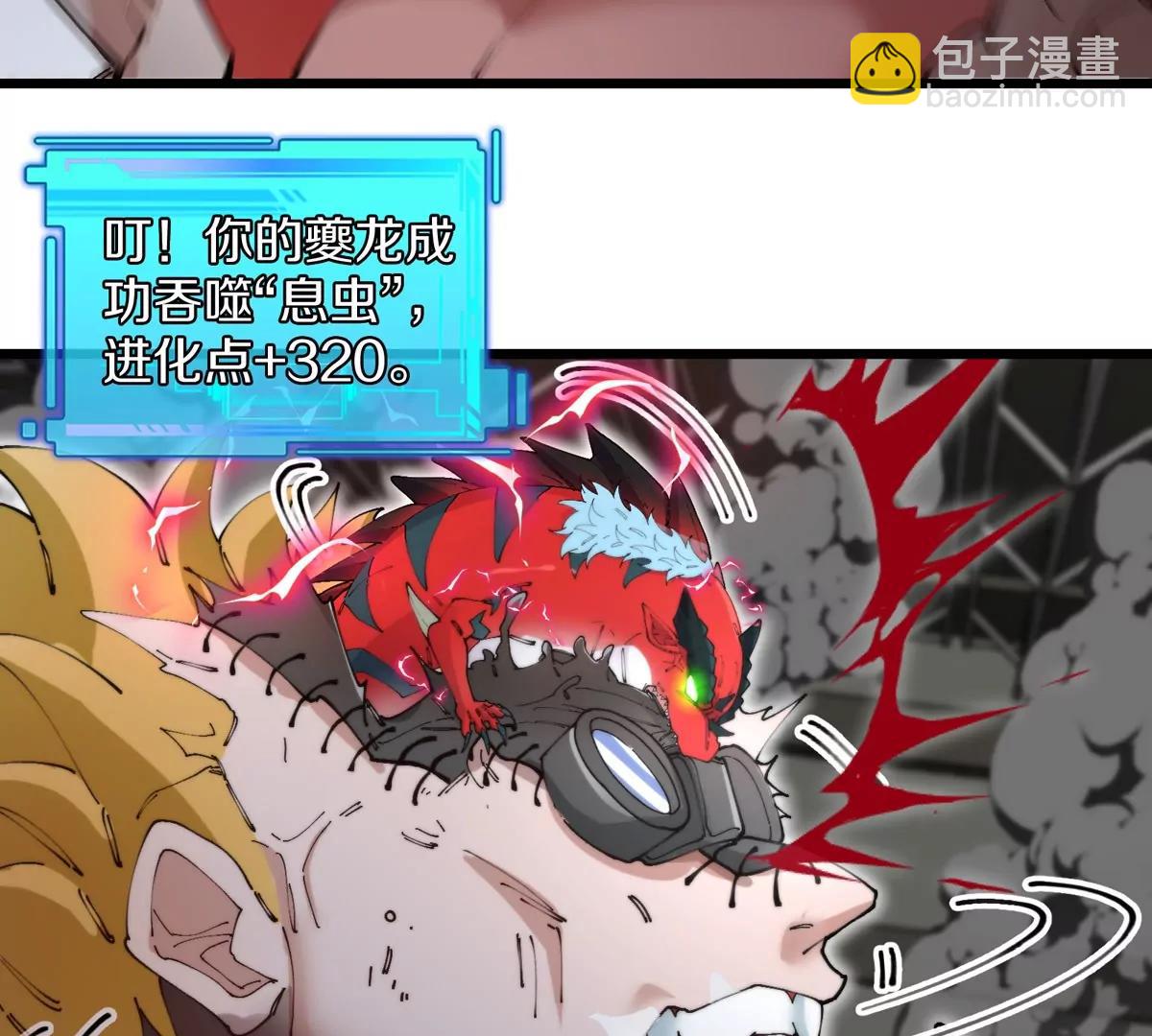 我是怪獸大主宰 - 第37話  息蟲，我狂吃！(2/3) - 3