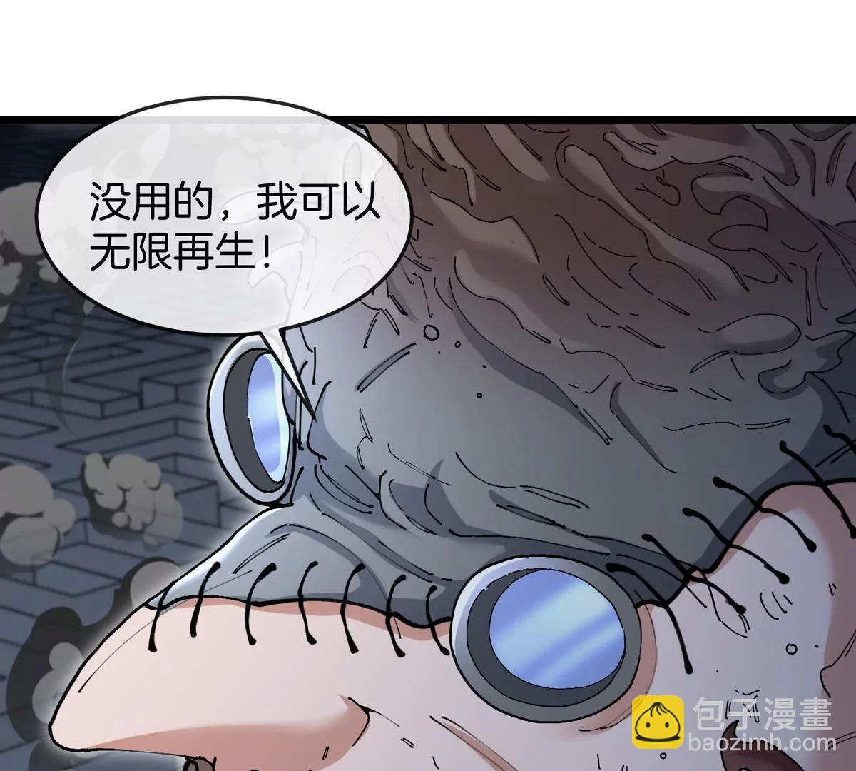 我是怪獸大主宰 - 第37話  息蟲，我狂吃！(2/3) - 2