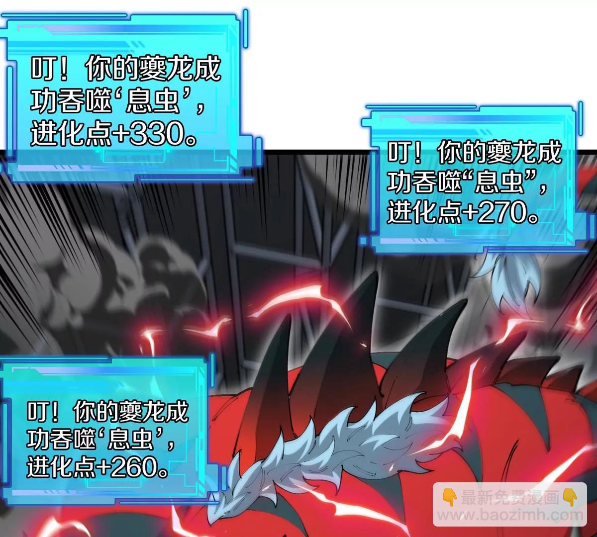 我是怪獸大主宰 - 第37話  息蟲，我狂吃！(2/3) - 5