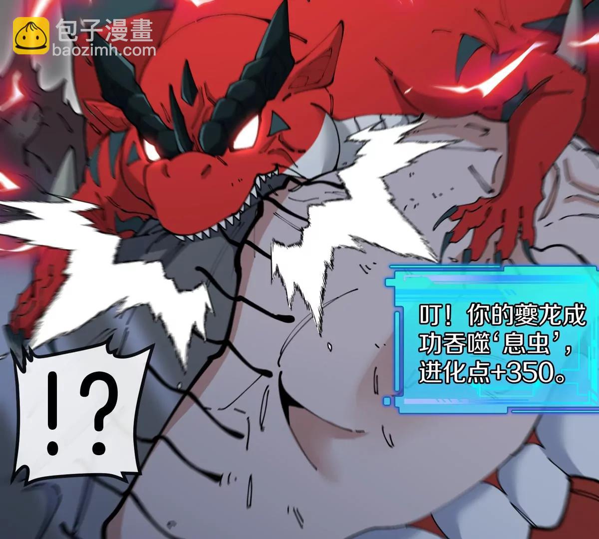 我是怪獸大主宰 - 第37話  息蟲，我狂吃！(2/3) - 6