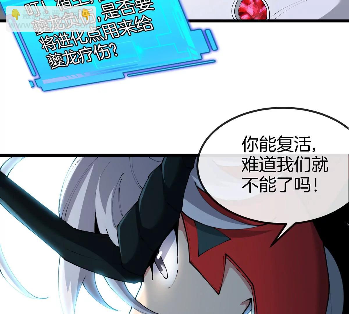 我是怪獸大主宰 - 第37話  息蟲，我狂吃！(2/3) - 1