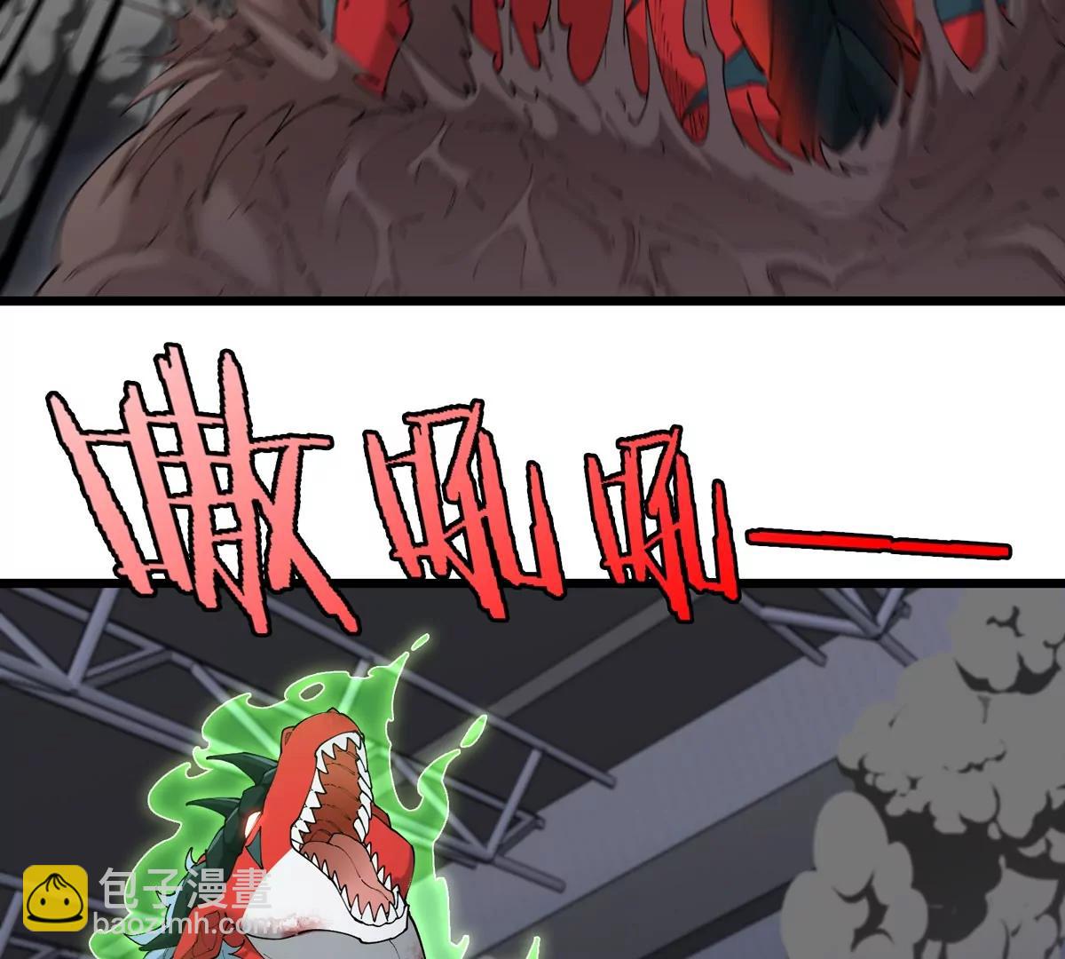 我是怪獸大主宰 - 第37話  息蟲，我狂吃！(2/3) - 4