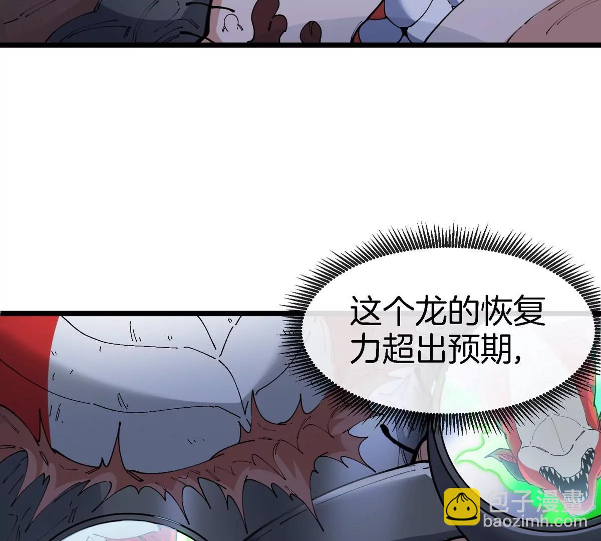 我是怪獸大主宰 - 第37話  息蟲，我狂吃！(2/3) - 6