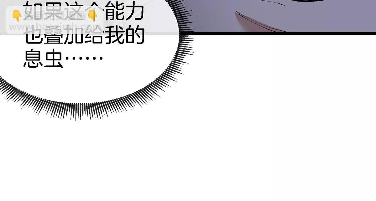 我是怪獸大主宰 - 第37話  息蟲，我狂吃！(2/3) - 8