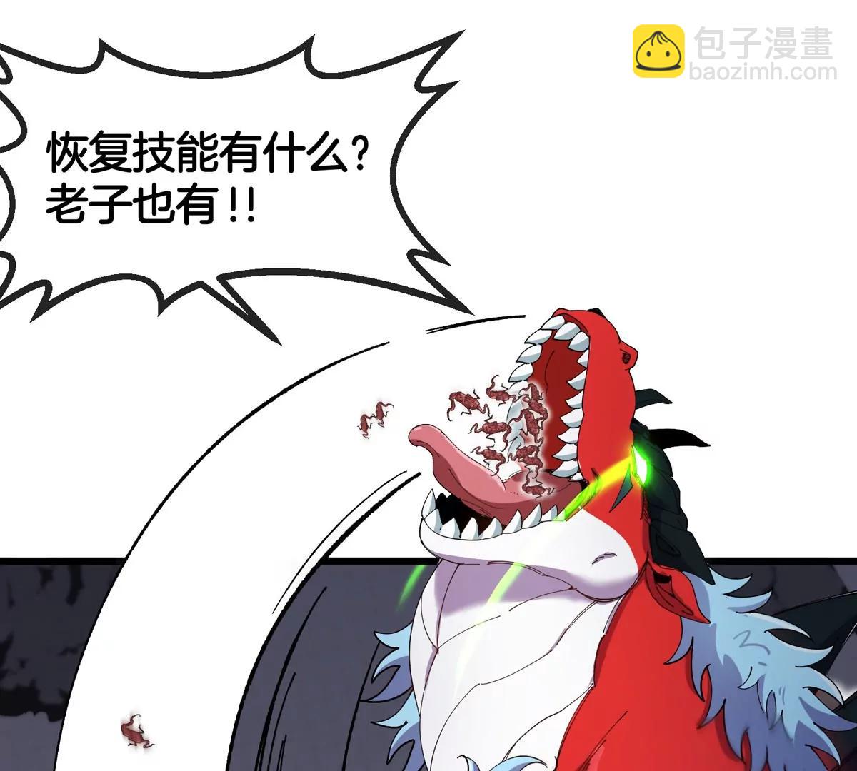 我是怪獸大主宰 - 第37話  息蟲，我狂吃！(2/3) - 1