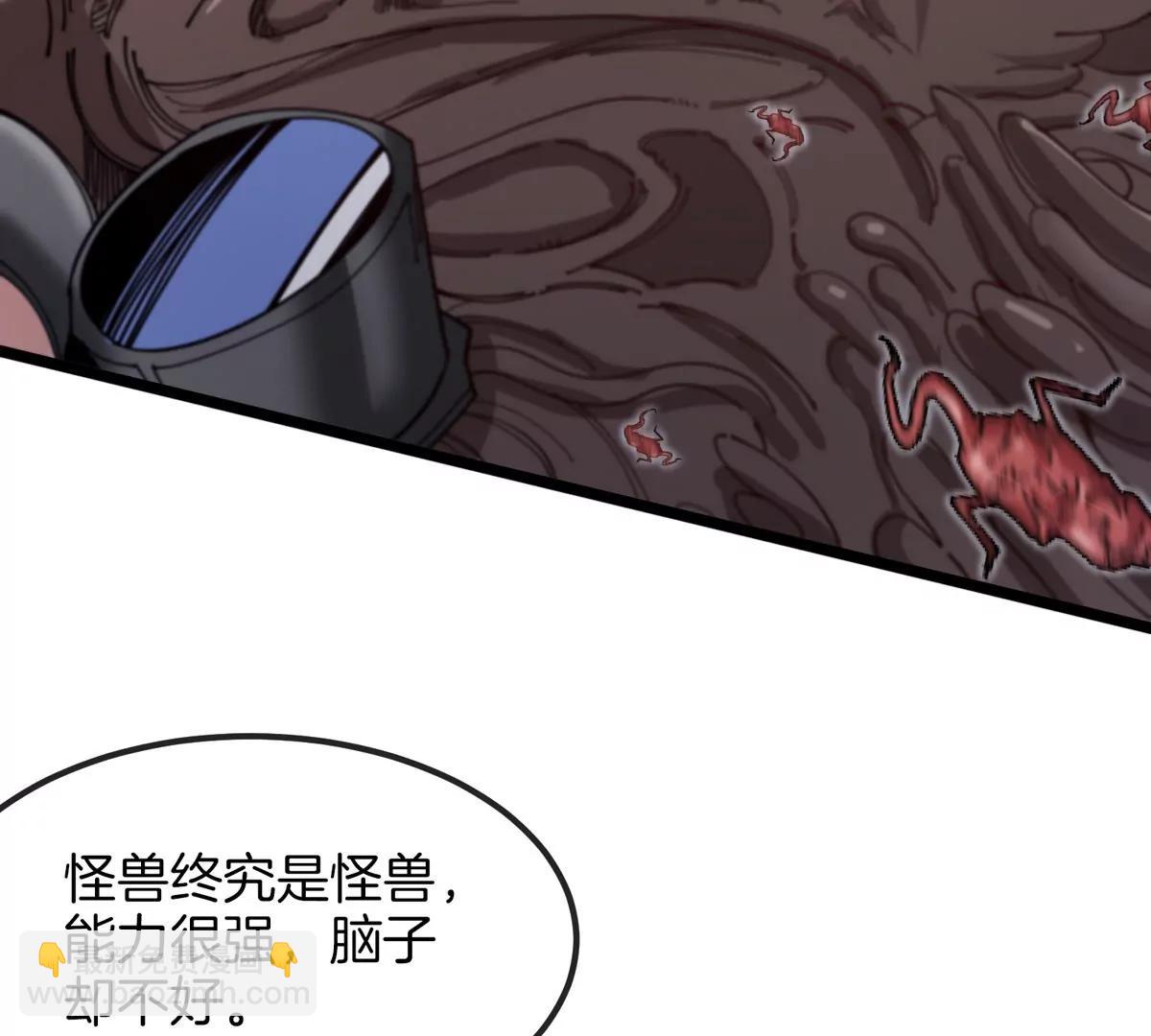 我是怪獸大主宰 - 第37話  息蟲，我狂吃！(2/3) - 3