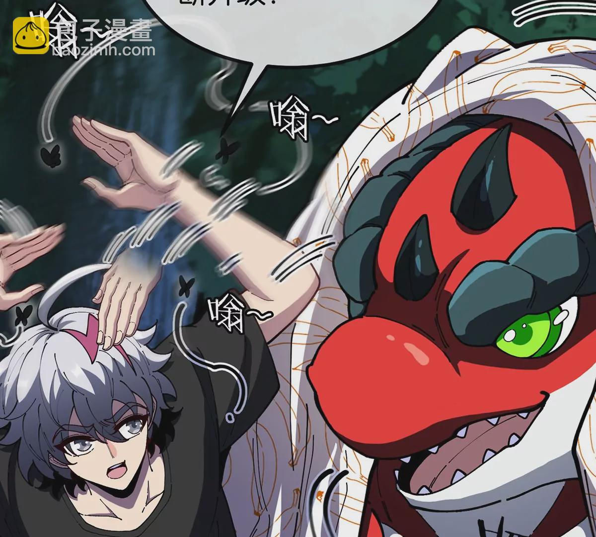 我是怪獸大主宰 - 第4話 比怪獸更恐怖的女人(1/3) - 2