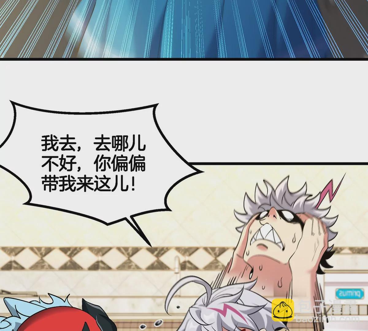 我是怪獸大主宰 - 第4話 比怪獸更恐怖的女人(3/3) - 1